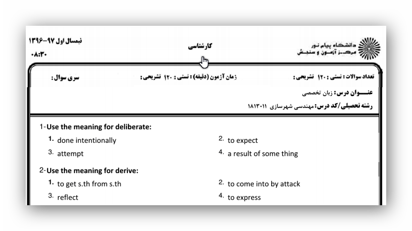 نمونه سوال زبان تخصصی شهرسازی پیام نور