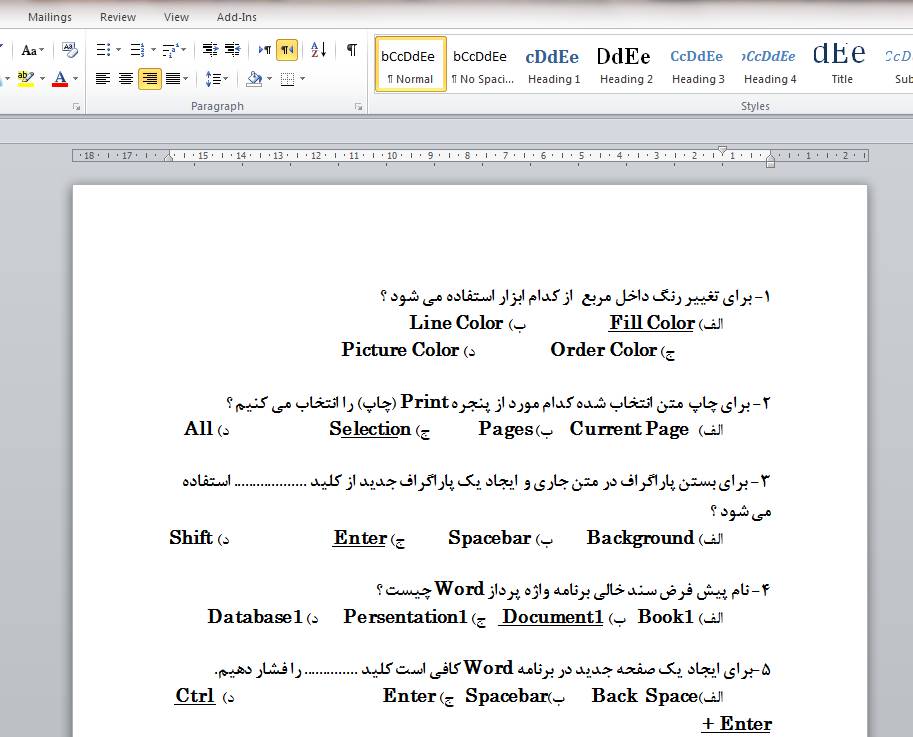 سوالات آزمون word تایپایران 1 سوالات آزمون word تایپایران