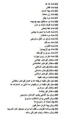 اسرار نظامی(مجرب)