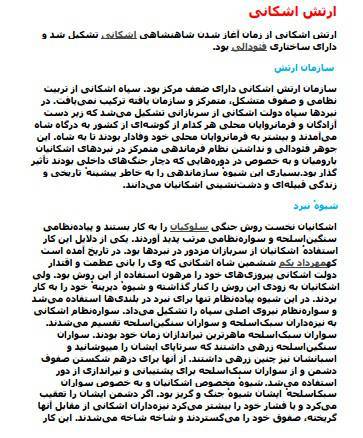 کتاب باستانشناسی 1 کتاب باستانشناسی