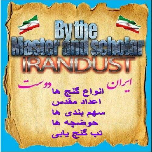 5 کتابچه باستانی(ضروری و مهم)