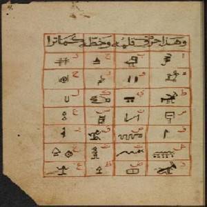 کتاب رمزگشای خطوط باستانی