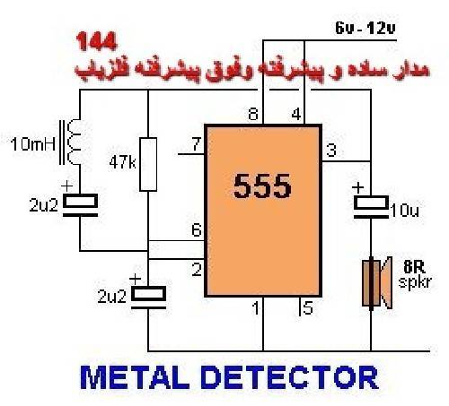 144مدار ساده تا پیشرفته فلزیاب وردیاب