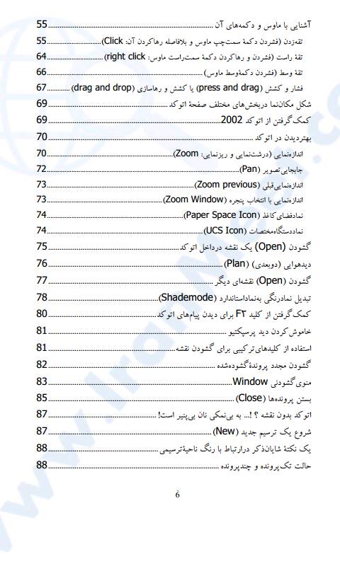 کتاب راهنمای نرم افزار autocad 1 کتاب راهنمای نرم افزار autocad