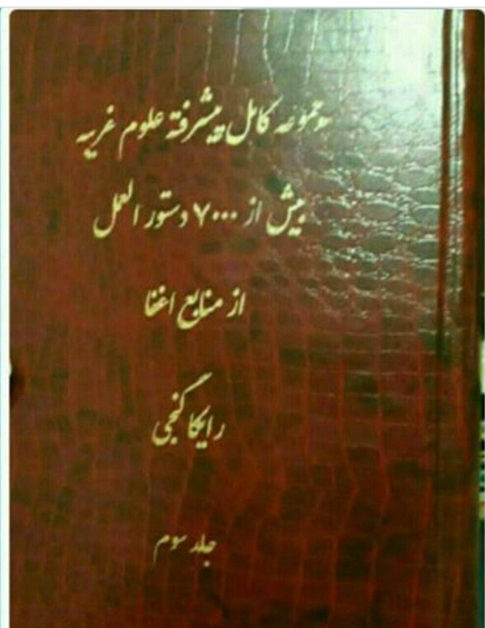 7000 دستورالعمل از منابع اخفا 1 7000 دستورالعمل از منابع اخفا