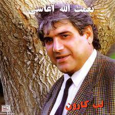 نُت فارسی لب کارون از آقاسی 1 نُت فارسی لب کارون از آقاسی