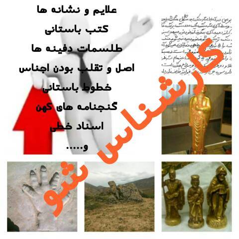 پکیج کتب و جزوات خاص باستانی (کارشناس شو) 1 پکیج کتب و جزوات خاص باستانی (کارشناس شو)
