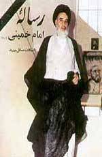 مرجع گزینش قبول شدگان استخدامی بر اساس فرمان امام خمینی (ره) در امر گزینش 1 مرجع گزینش قبول شدگان استخدامی بر اساس فرمان امام خمینی (ره) در امر گزینش