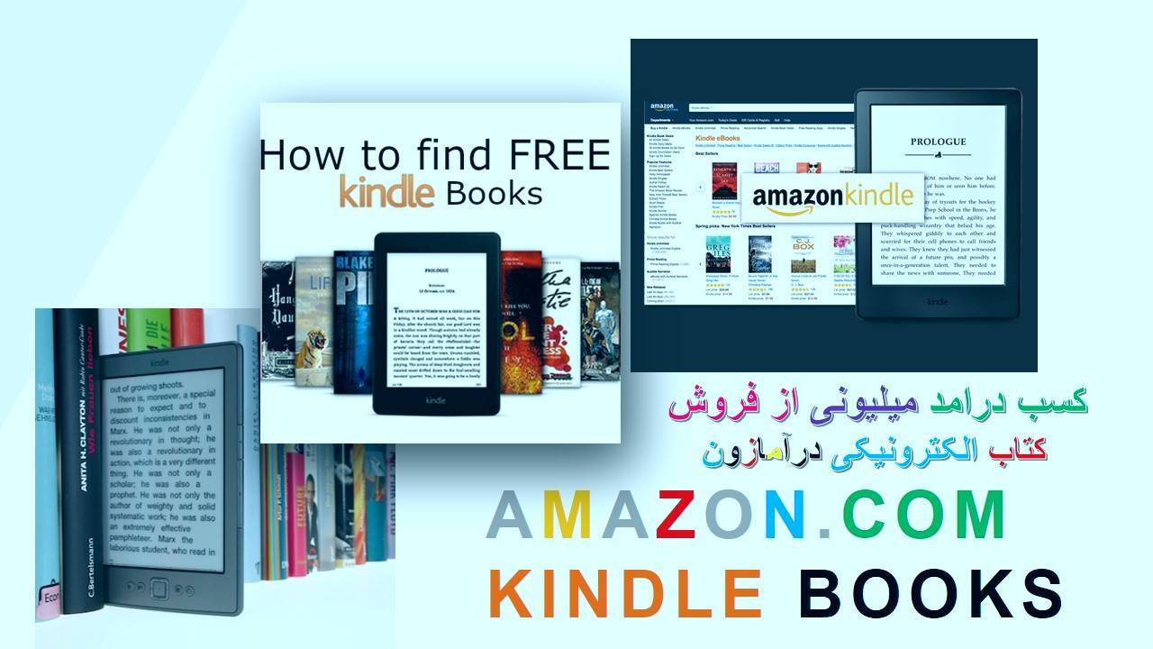 کسب درامد میلیونی از فروش کتاب درامازون 1 کسب درامد میلیونی از فروش کتاب درامازون