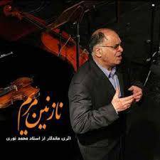 نُت فارسی جان مریم 1 نُت فارسی جان مریم