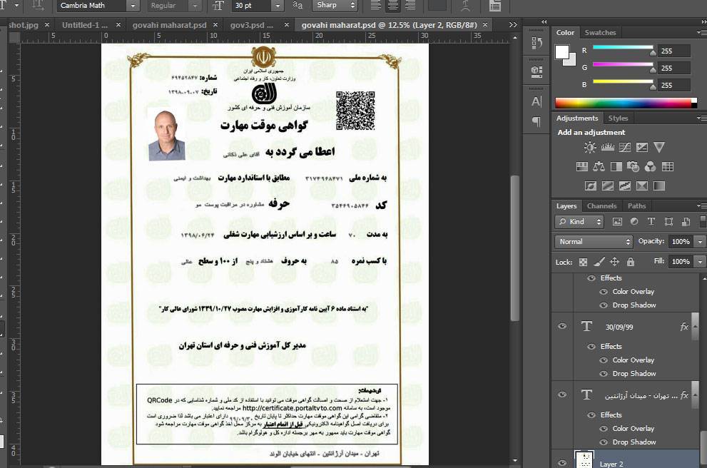 دانلود لایه باز گواهینامه موقت مهارت فنی و حرفه ای 1 دانلود لایه باز گواهینامه موقت مهارت فنی و حرفه ای