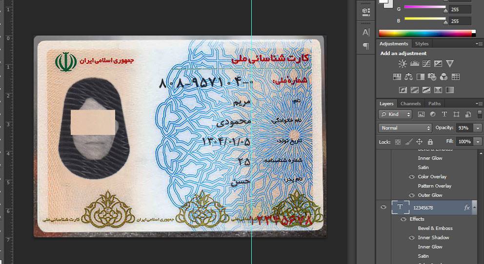 لایه باز کارت ملی قدیمی 1 لایه باز کارت ملی قدیمی