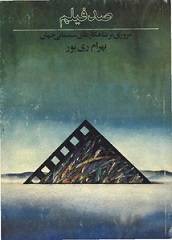 مروری بر شاهکارهای سینمایی جهان 1 مروری بر شاهکارهای سینمایی جهان