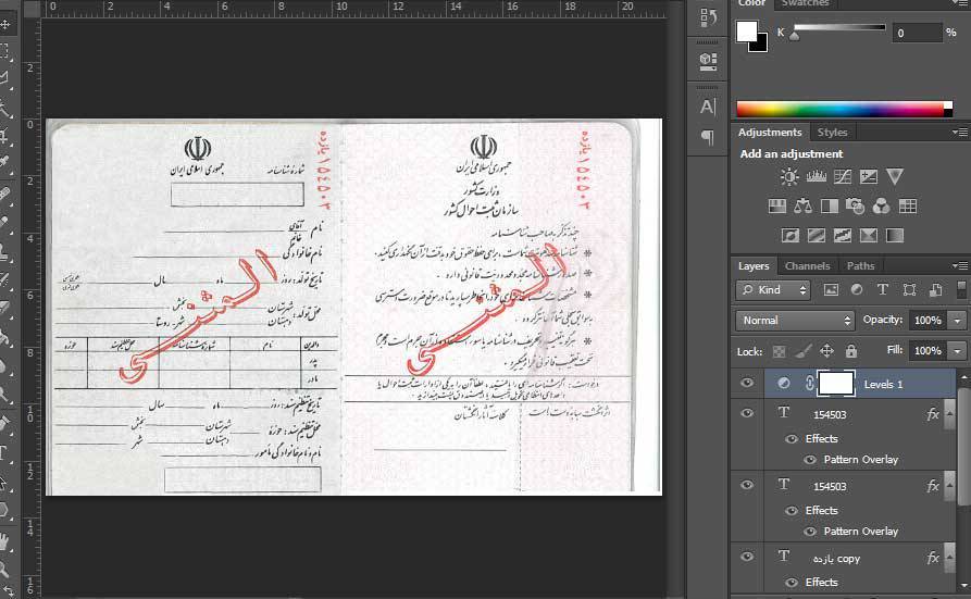 دانلود شناسنامه قدیمی خالی 1 دانلود شناسنامه قدیمی خالی