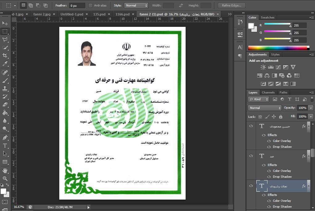 دانلود نمونه گواهینامه فنی و حرفه ای 1 دانلود نمونه گواهینامه فنی و حرفه ای