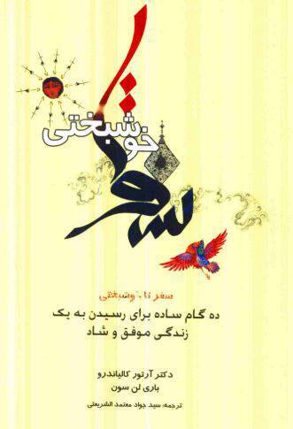 دانلود رایگان کتاب مرد شماره یک با فرمت pdf 1 دانلود رایگان کتاب مرد شماره یک با فرمت pdf