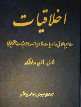 دانلود رایگان کتاب ثرثره فوق سقف العالم غوغایی بر بام جهان با فرمت pdf 1 دانلود رایگان کتاب ثرثره فوق سقف العالم غوغایی بر بام جهان با فرمت pdf
