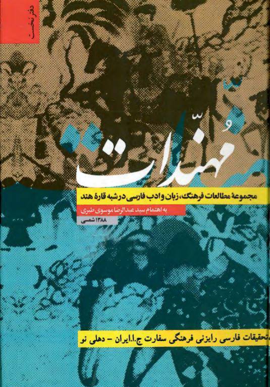دانلود رایگان کتاب مهندات با فرمت pdf 1 دانلود رایگان کتاب مهندات با فرمت pdf