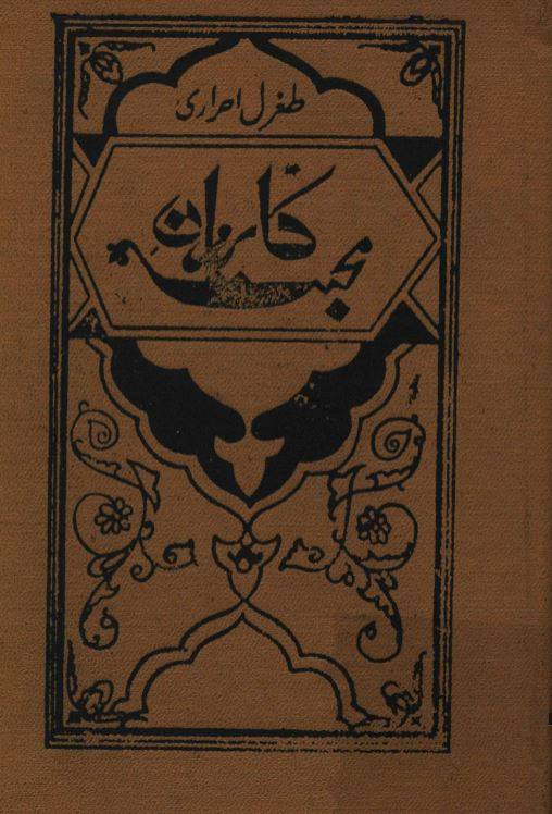 دانلود رایگان کتاب کاروان محبت با فرمت pdf 1 دانلود رایگان کتاب کاروان محبت با فرمت pdf