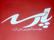 جزوه فوق العاده مدار منطقی موسسه پارسه بهترین و کاملترین 1 جزوه فوق العاده مدار منطقی موسسه پارسه بهترین و کاملترین
