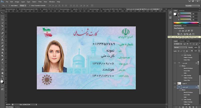لایه باز کارت ملی جدید 1 لایه باز کارت ملی جدید