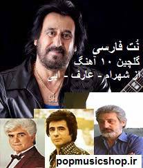 گلچین نُت فارسی 10 آهنگ 1 گلچین نُت فارسی 10 آهنگ