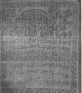 گنج نامه 3 وزیر 1 گنج نامه 3 وزیر