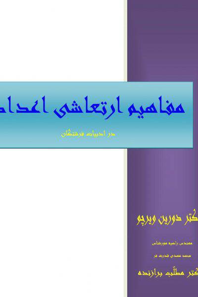 پیام هایی از فرشتگان 1 پیام هایی از فرشتگان