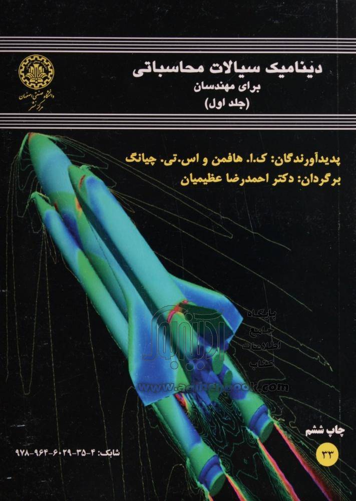 تمرین چهارم فصل سوم کتاب هافمن 1 تمرین چهارم فصل سوم کتاب هافمن