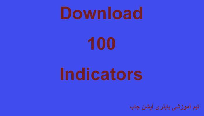 اندیکاتور های متاتریدر 4 1 اندیکاتور های متاتریدر 4