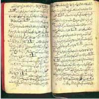 گنج نامه شیخ بهایی PDF 1 گنج نامه شیخ بهایی PDF