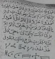 طلسمات دفائن 1 طلسمات دفائن