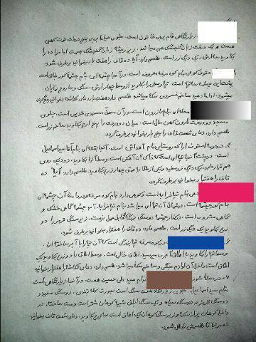 گنج نامه اراک 1 گنج نامه اراک