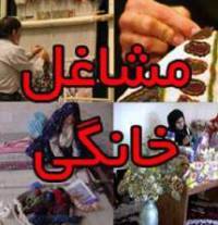 دانلود کتاب آموزش مشاغل خانگی 1 دانلود کتاب آموزش مشاغل خانگی