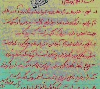 گنج نامه ایلام 1 گنج نامه ایلام