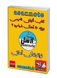 پکیج یادگیری 50 آهنگ شماره 4 1 پکیج یادگیری 50 آهنگ شماره 4