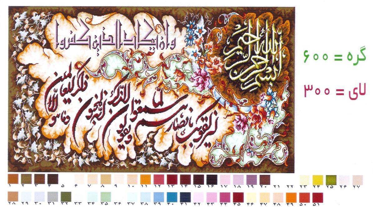 نقشه و ان یکاد به همراه فایل صوتی 1 نقشه و ان یکاد به همراه فایل صوتی