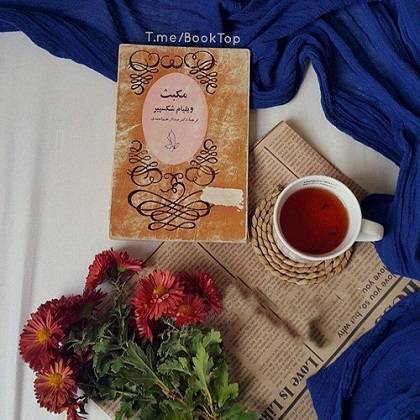 مکبث 1 مکبث