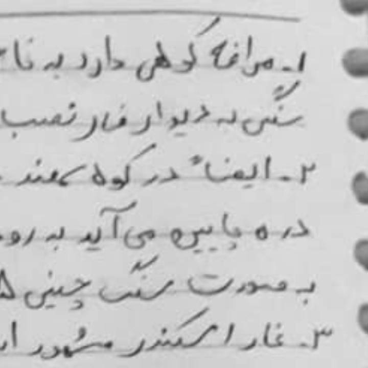 گنج نامه مراغه 