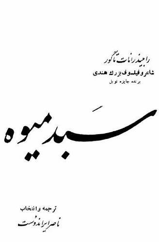 سبد میوه 1 سبد میوه