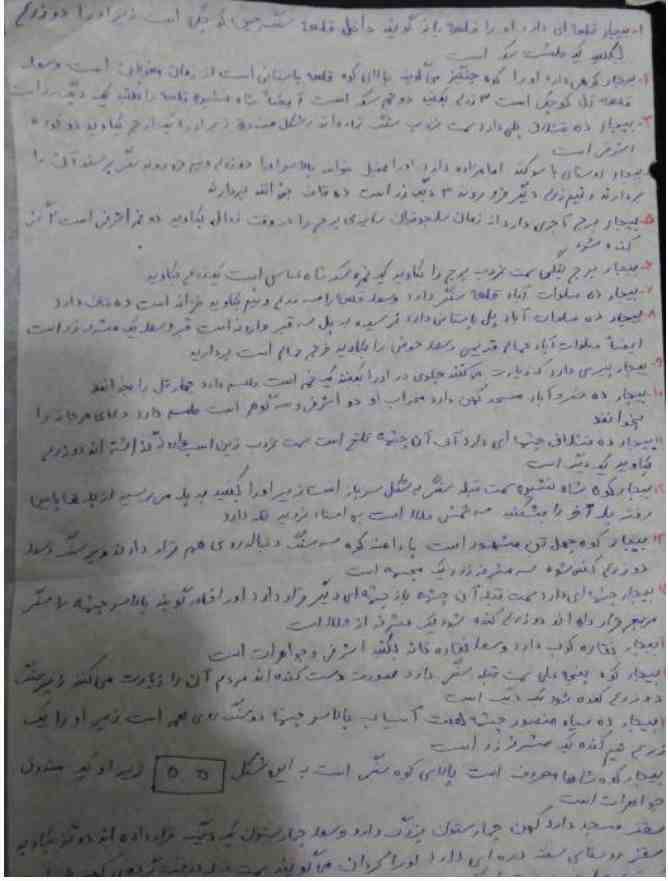 گنج نامه کردستان 1 گنج نامه کردستان