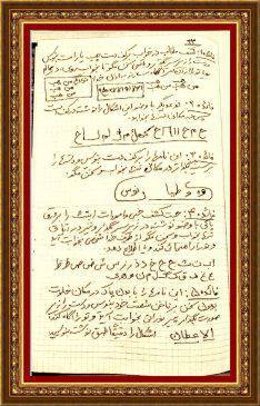 سر کتاب و فالنامه نجومی ضیابری PDF 1 سر کتاب و فالنامه نجومی ضیابری PDF
