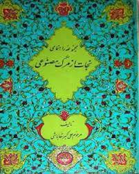 کتاب راهنمای نجات از مرگ مصنوعی 1 کتاب راهنمای نجات از مرگ مصنوعی