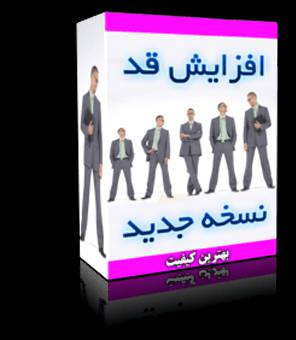 سابلیمینال رشد و افزایش قد 1 سابلیمینال رشد و افزایش قد