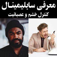 سابلیمینال کنترل خشم و عصبانیت 1 سابلیمینال کنترل خشم و عصبانیت