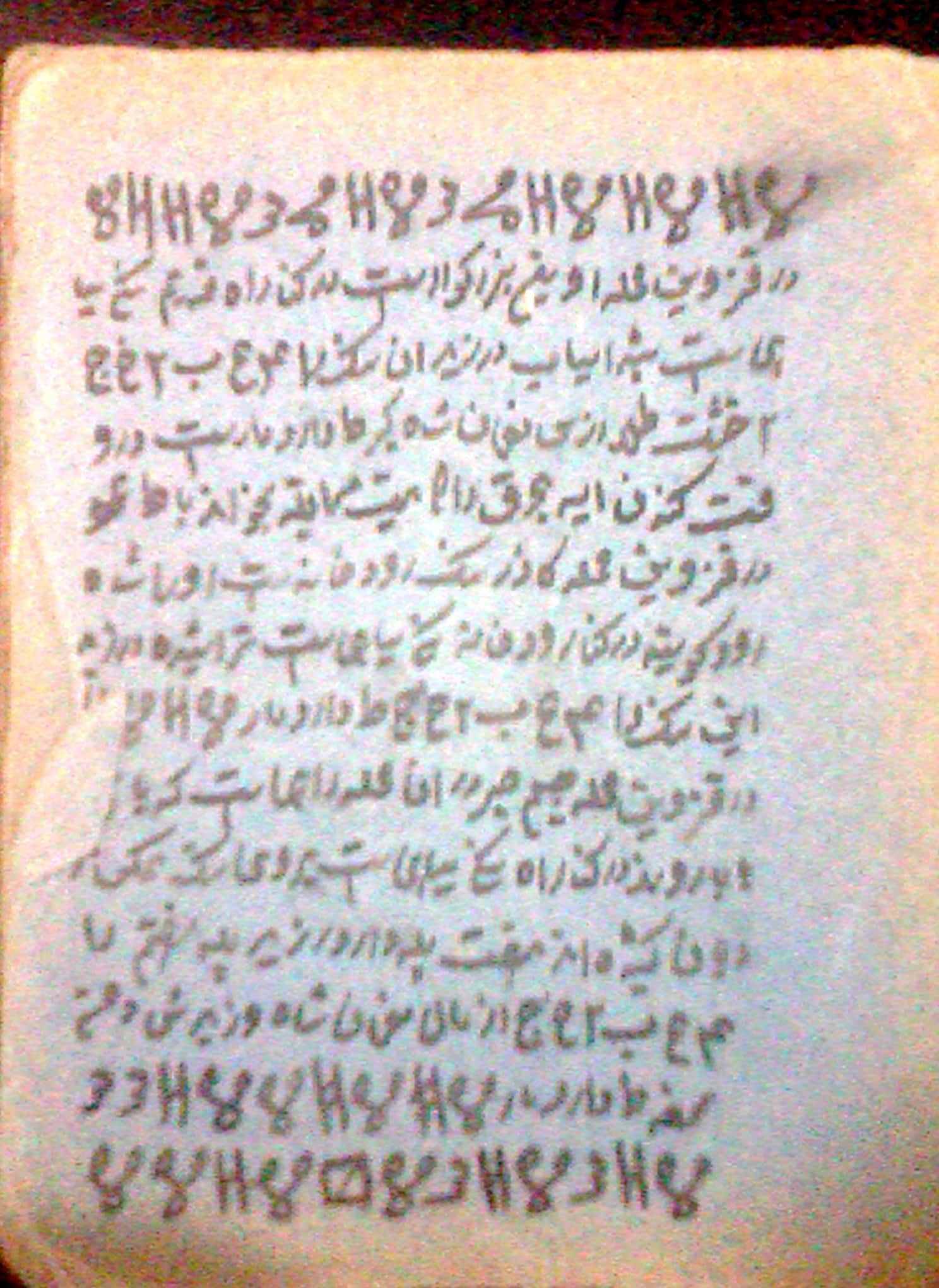 گنج نامه خطی قزوین،نسخه گنج خطی قزوین،گنج نامه وزیری قزوین 1 گنج نامه خطی قزوین،نسخه گنج خطی قزوین،گنج نامه وزیری قزوین