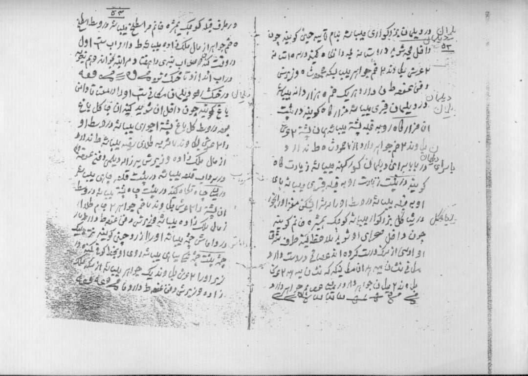 گنج نامه خطی احمد وزیر،گنج نامه خطی گیلان،گنج نامه خطی استان گیلان 1 گنج نامه خطی احمد وزیر،گنج نامه خطی گیلان،گنج نامه خطی استان گیلان