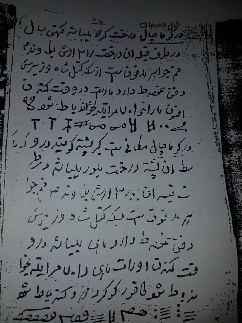 گنج نامه خطی گیلان،گنج نامه خطی استان گیلان،نسخه خطی حکیم وزیر 1 گنج نامه خطی گیلان،گنج نامه خطی استان گیلان،نسخه خطی حکیم وزیر