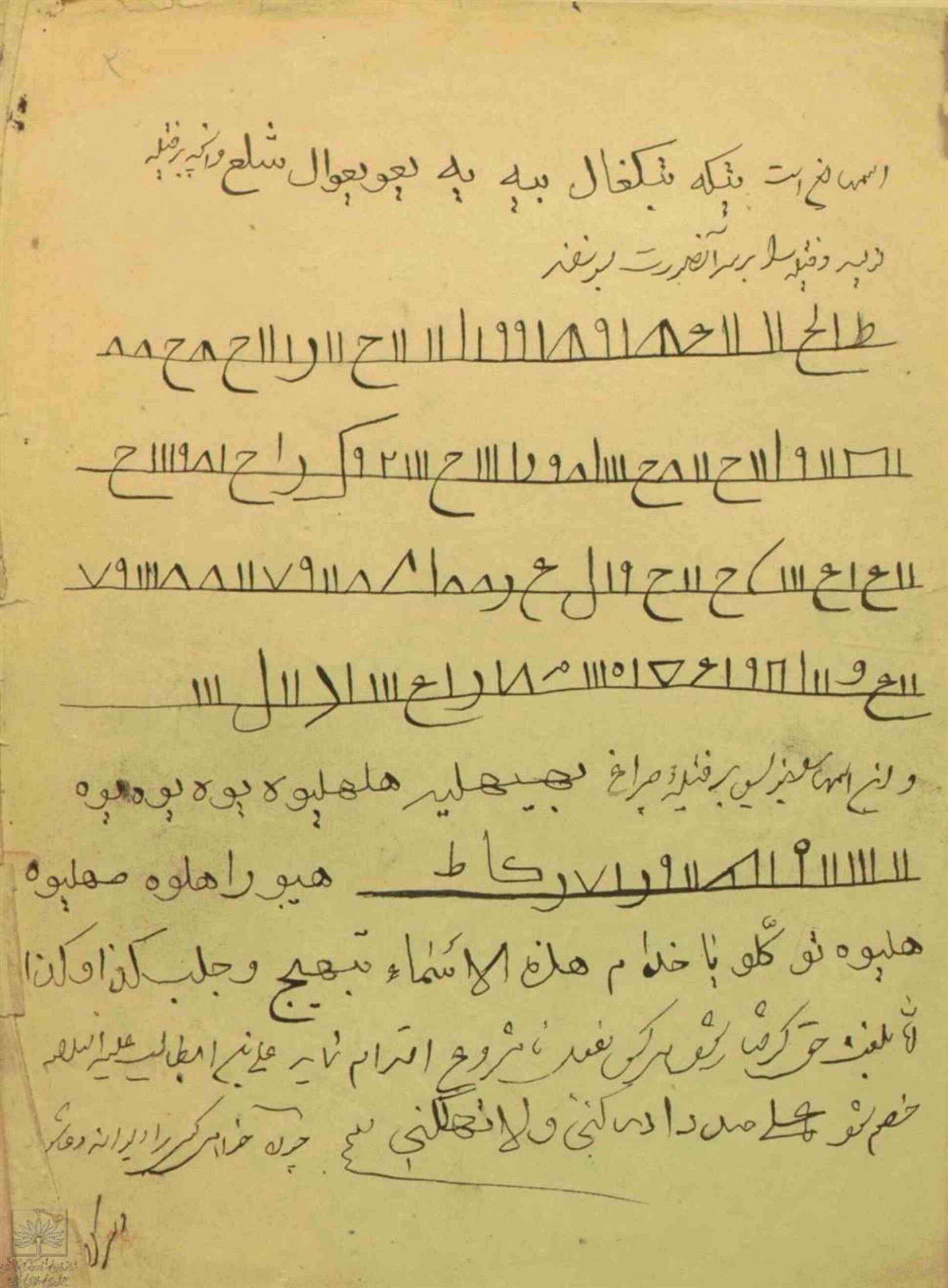 کتاب خطی جنگ علوم غریبه و طلسمات