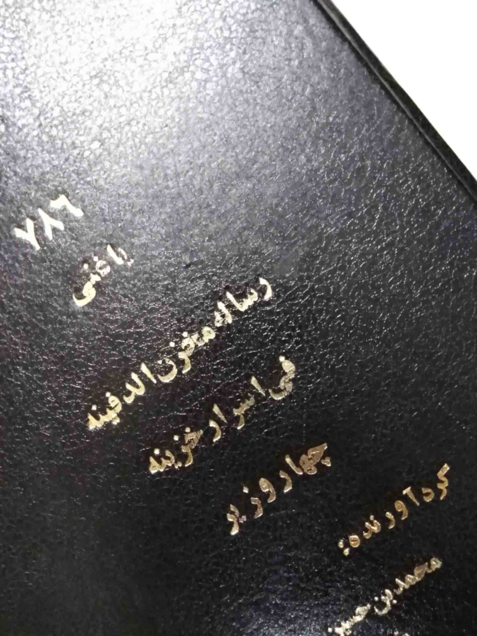 کتاب گنج رساله مخزن و الدفینه فی اسرار خزانه چهار وزیر 1 کتاب گنج رساله مخزن و الدفینه فی اسرار خزانه چهار وزیر